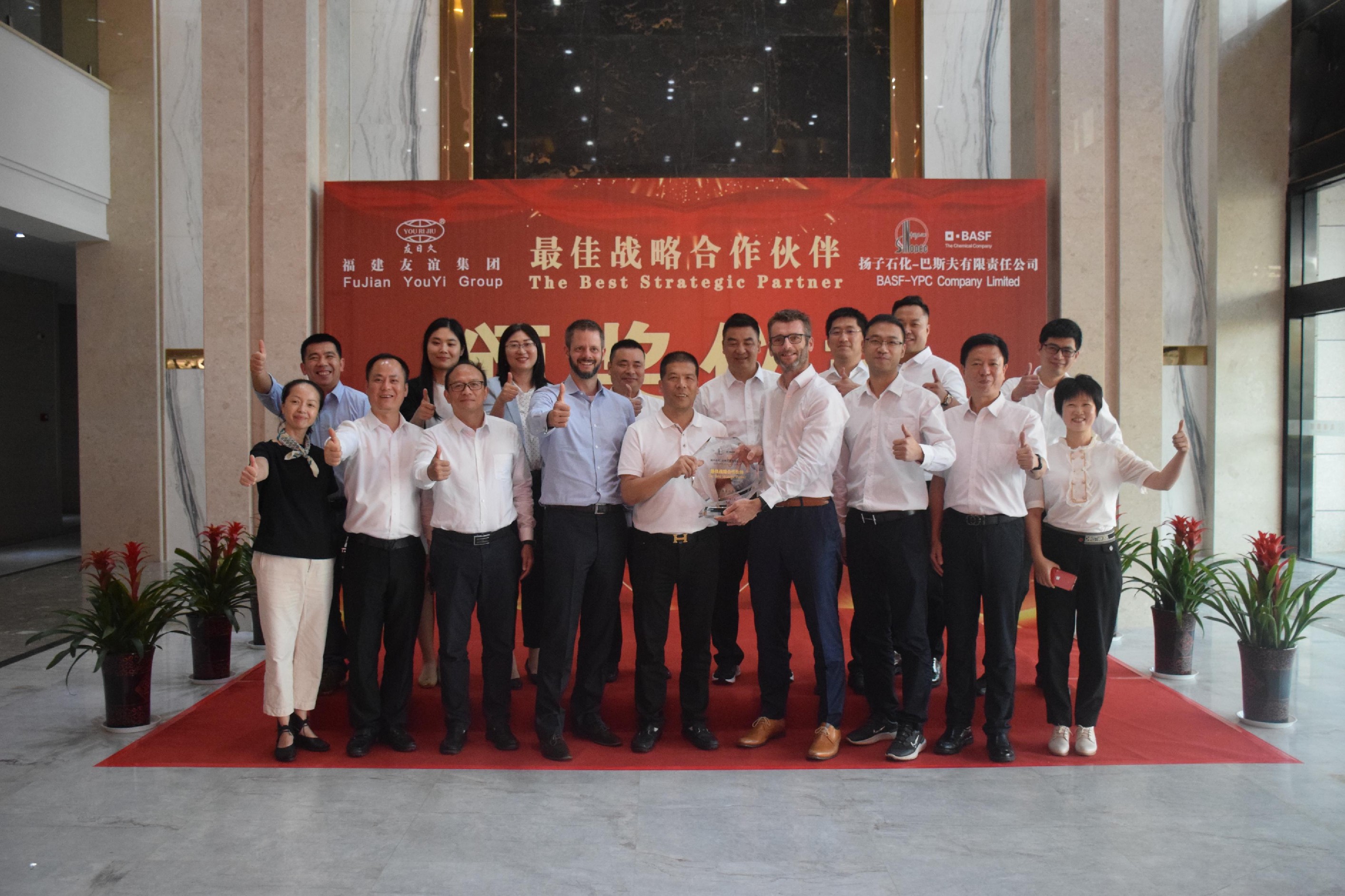 强强联合 mk体育
与扬子石化-巴斯夫责任有限公司 隆重举行“最佳战略合作伙伴”颁奖仪式动